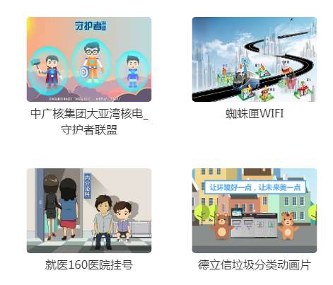 如何提高深圳mg动画制作品质(图1) 1-22102GS031947.jpg