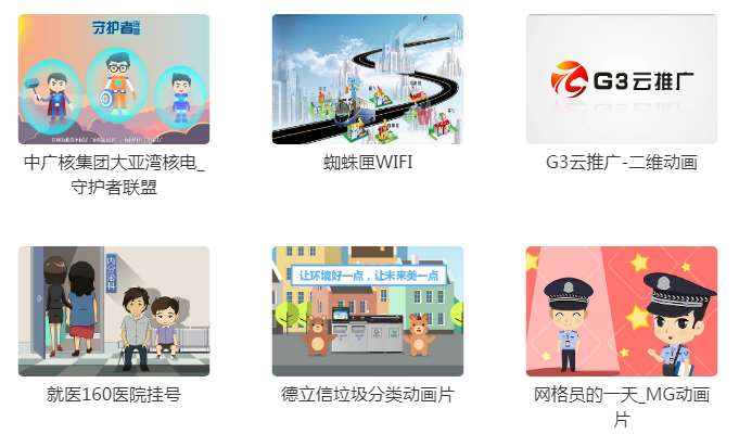 MG动画在推广中有什么优势(图1) 1-22111R053445L.jpg