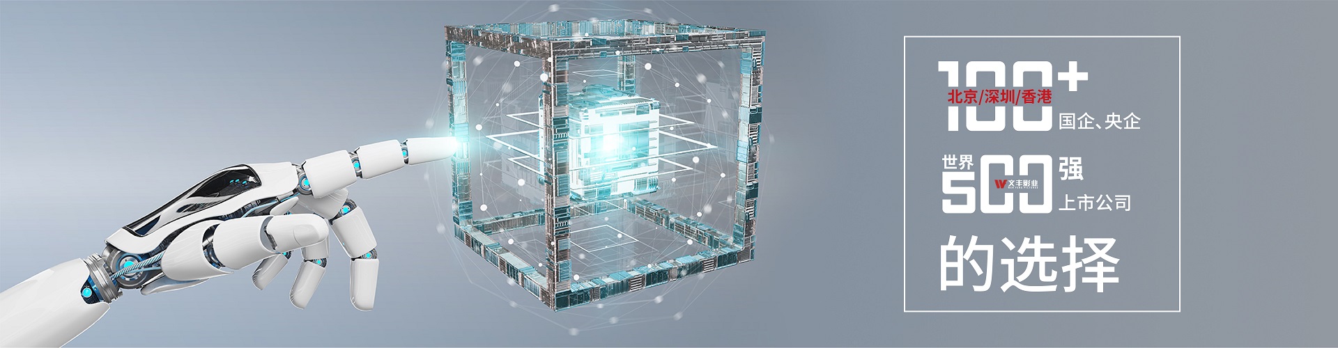 深圳宣传片制作公司_深圳企业宣传片制作拍摄公司